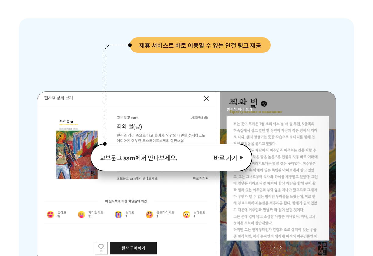Partnerships | Hancom Taja - Hancom Typing Practice